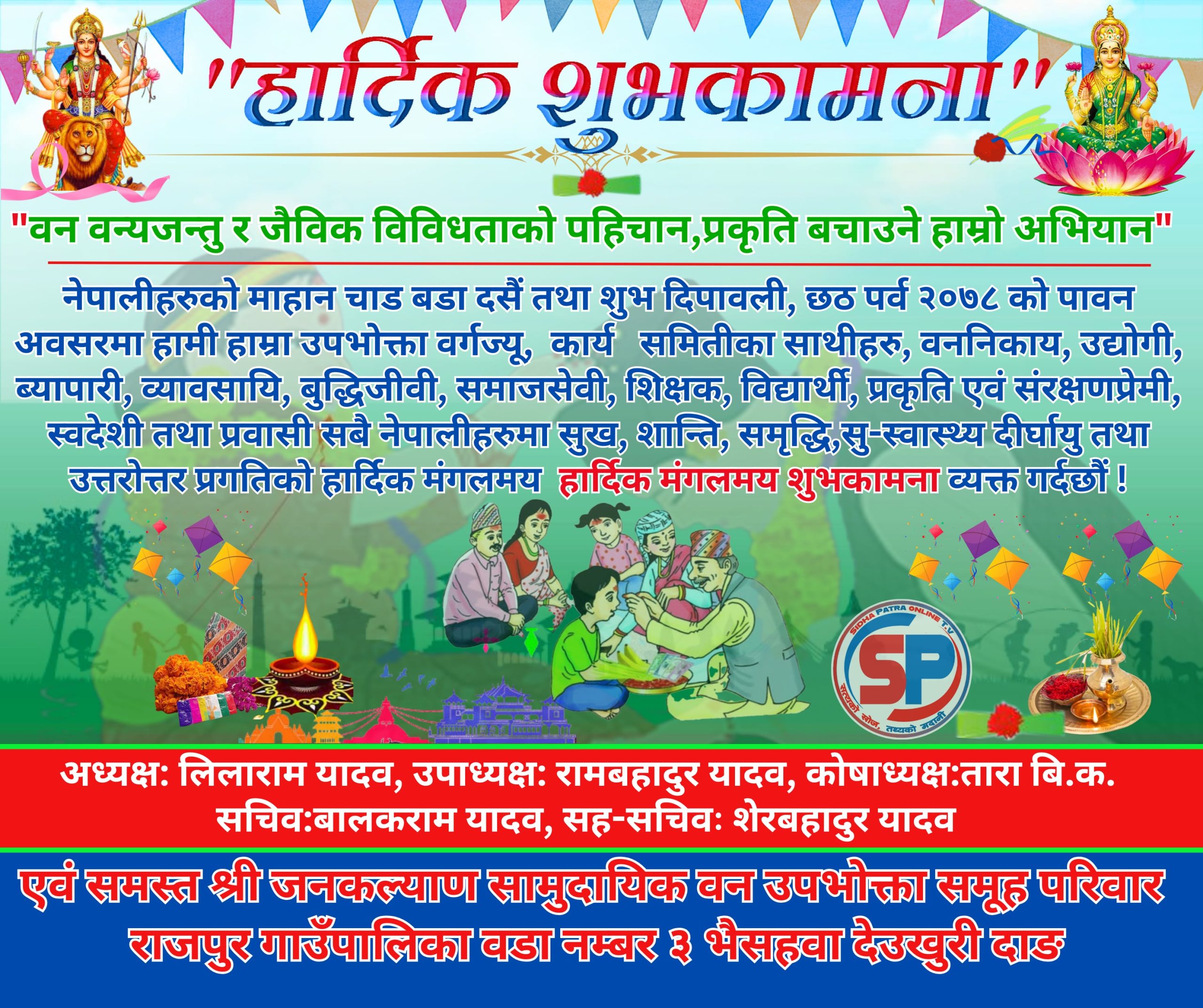 happy dashain