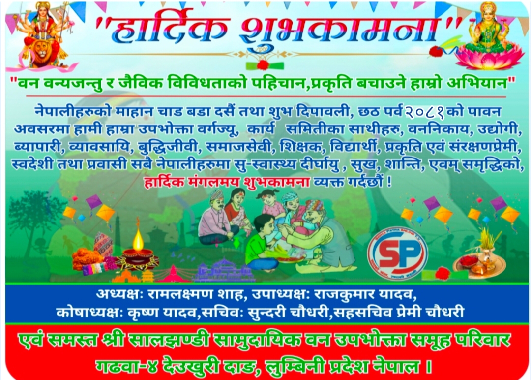 happy dashain